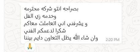 الشرقيه لصناعه العبوات المعدنيه